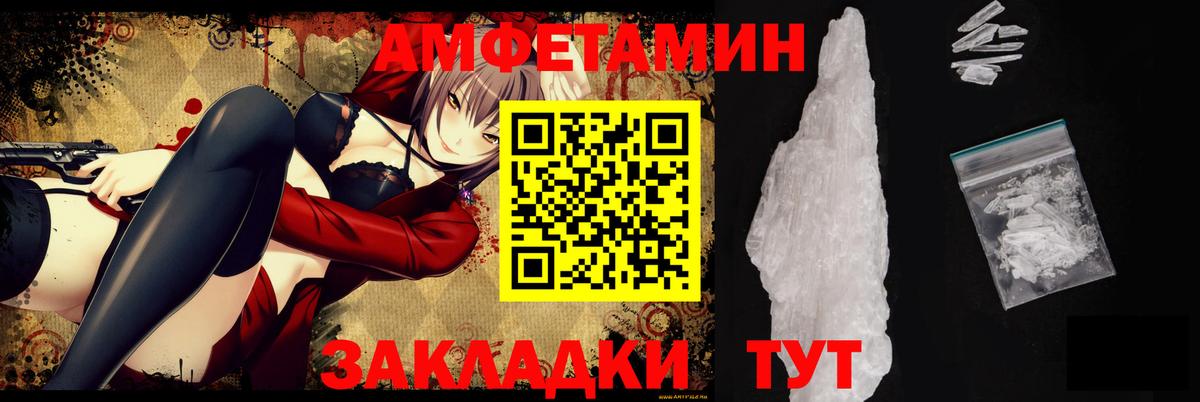 Амфетамин Розовый  Вход с VPN  Псков 