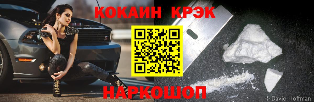 COCAIN FishScale Псков
