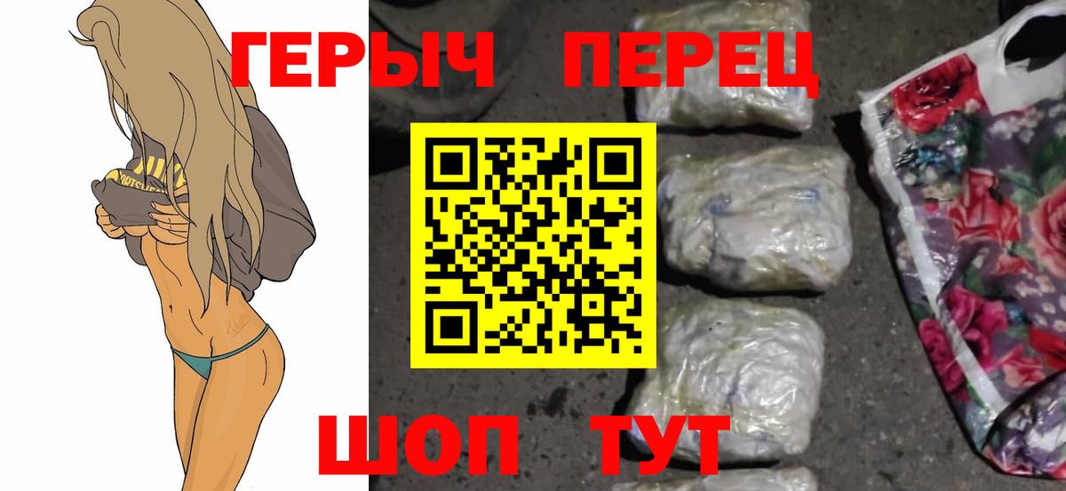 Героин  Героин Heroin  Вход с VPN  Псков 