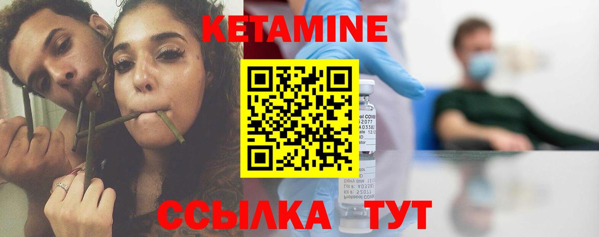 Псков  Кетамин ketamine  Вход с VPN 