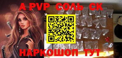 ALPHA PVP Гай