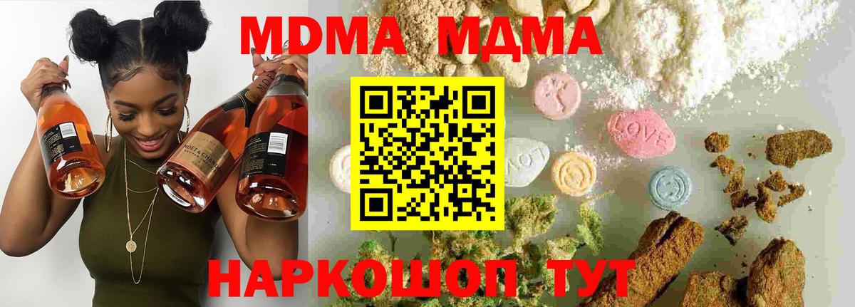 MDMA молли Псков