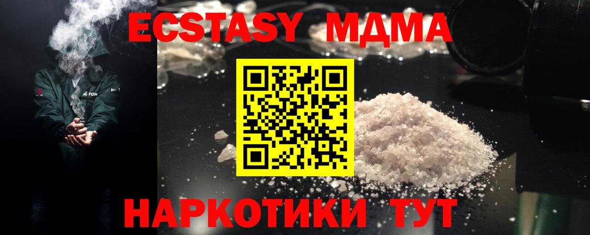 Псков  MDMA VHQ  Вход с VPN  МДМА молли 