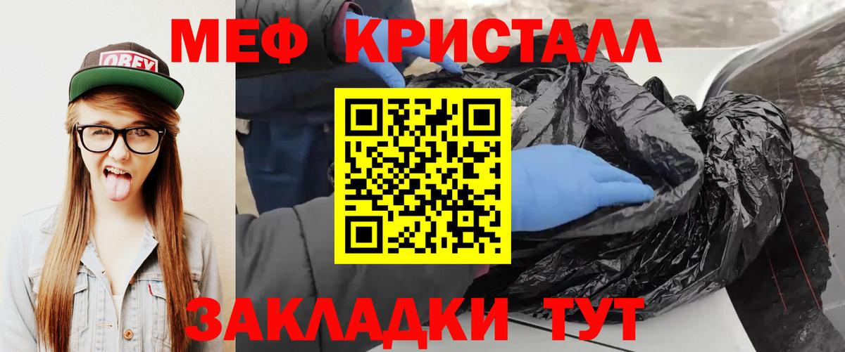 МЯУ-МЯУ кристаллы  Меф  Мефедрон  Псков  Меф 4 MMC  Вход с VPN 