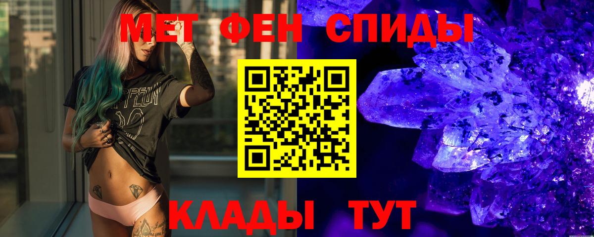 Метамфетамин винт Псков
