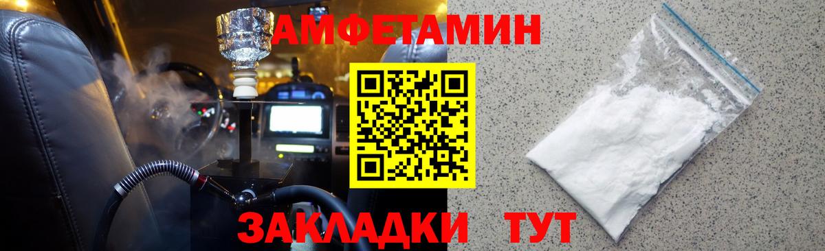 Первитин пудра  Первитин пудра  Вход с VPN  МЕТАМФЕТАМИН  Псков 