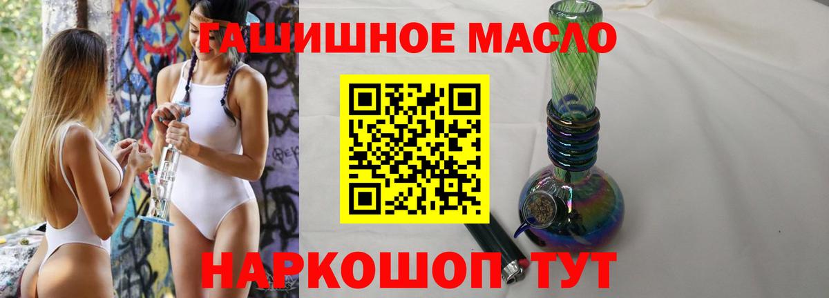 купить наркоту  ТГК вейп с тгк  Вход с VPN  Псков 
