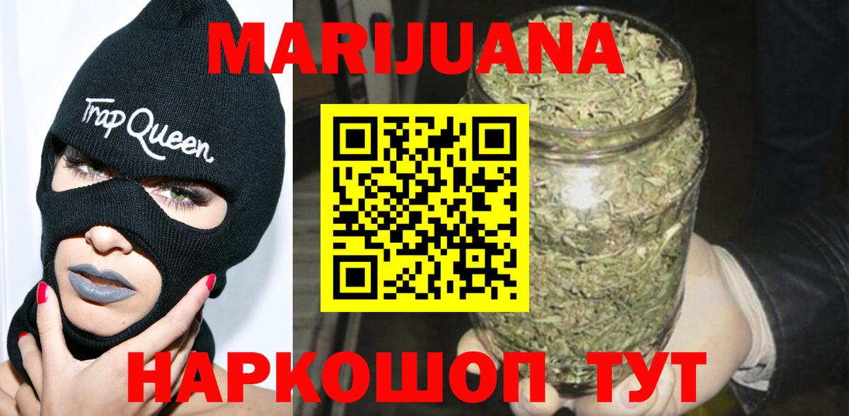 МАРИХУАНА Ganja  Канабис планчик  Псков  Вход с VPN 