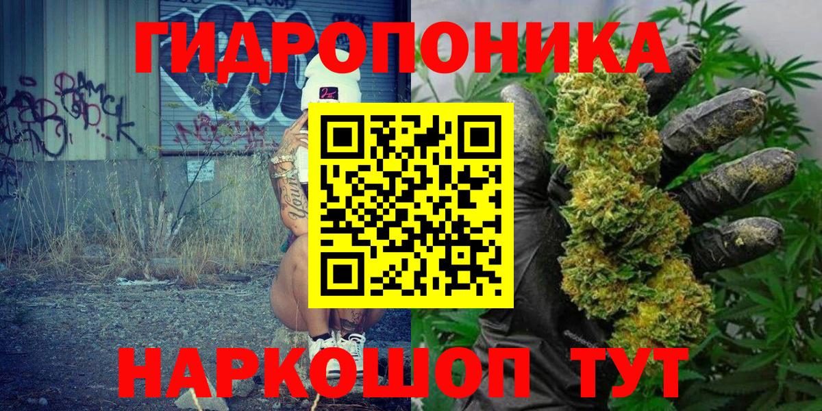 Каннабис гибрид Псков